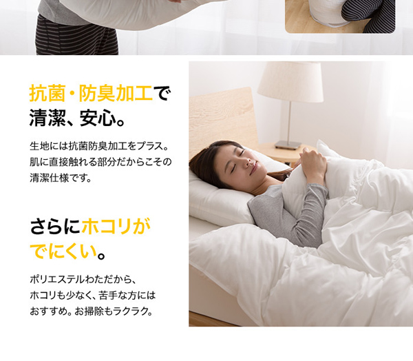 抗菌・防臭加工で清潔・安心
