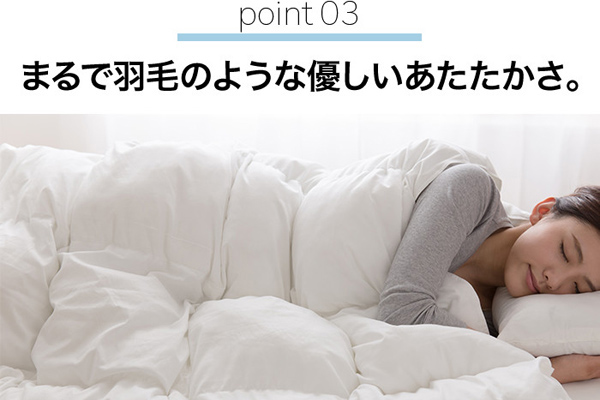 丸で羽毛のような優しいあたたかさ