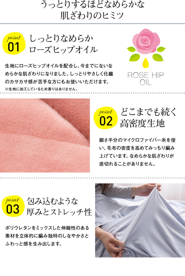 うっとりするほど滑らかな肌ざわりのヒミツ
