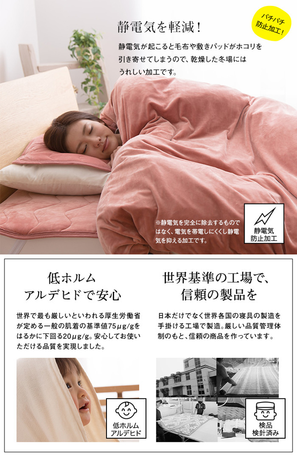 静電気を軽減！