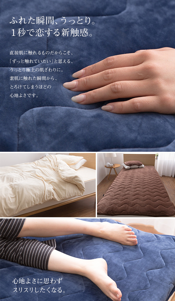 心地良さに思わずスリスリしたくなる
