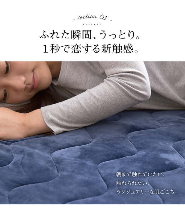 ふれた瞬間うっとり　1秒で恋する新触感