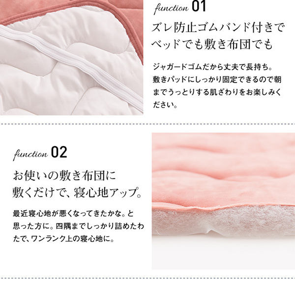 ズレ防止ゴムバンド付きでベッドでも敷き布団でも