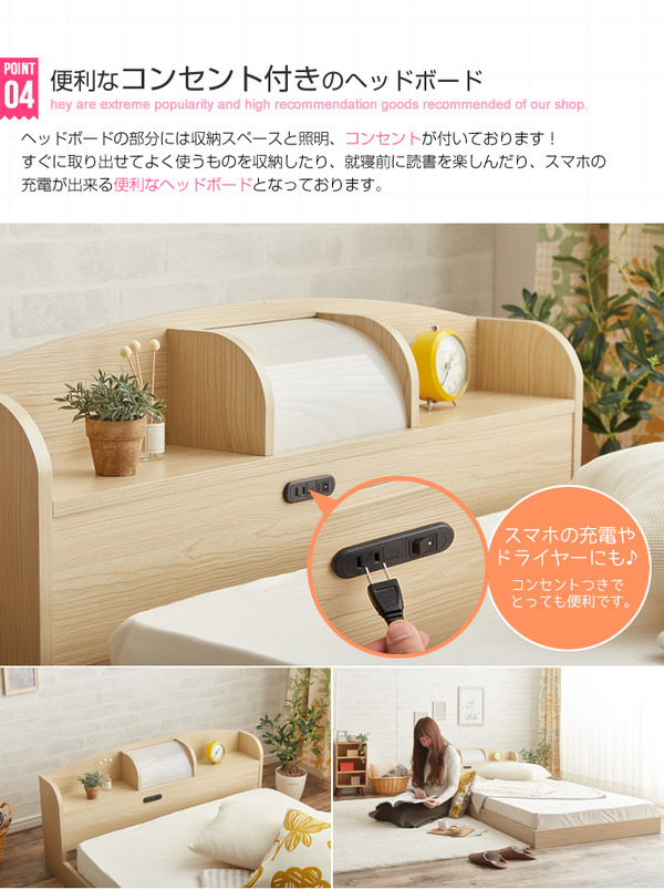 便利なコンセント付きのヘッドボード