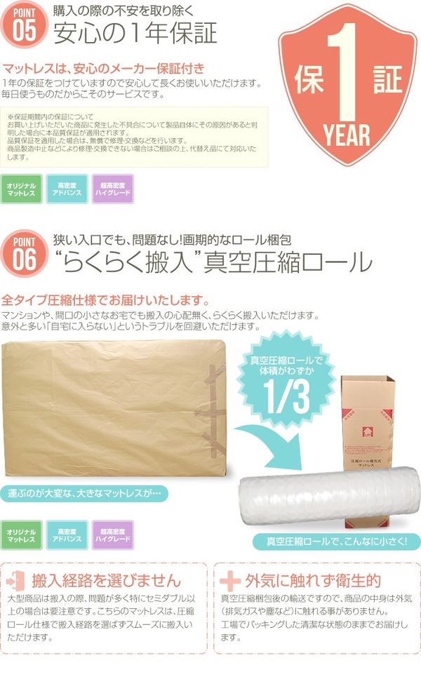 安心の1年保証