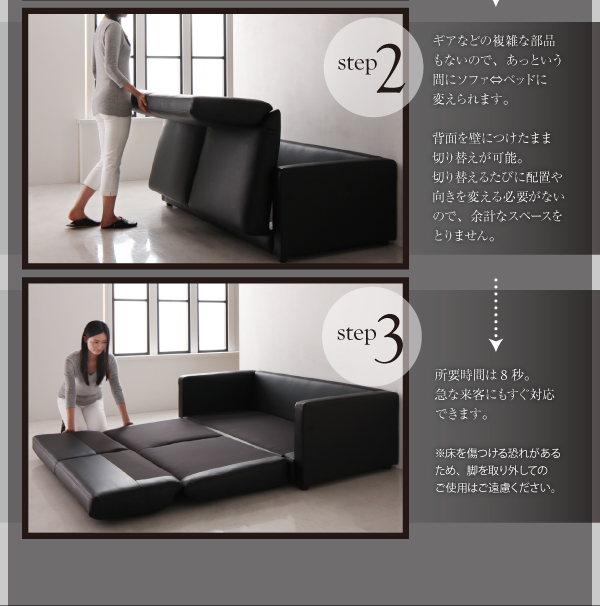 あっという間にソファ→ベッドに変えられます