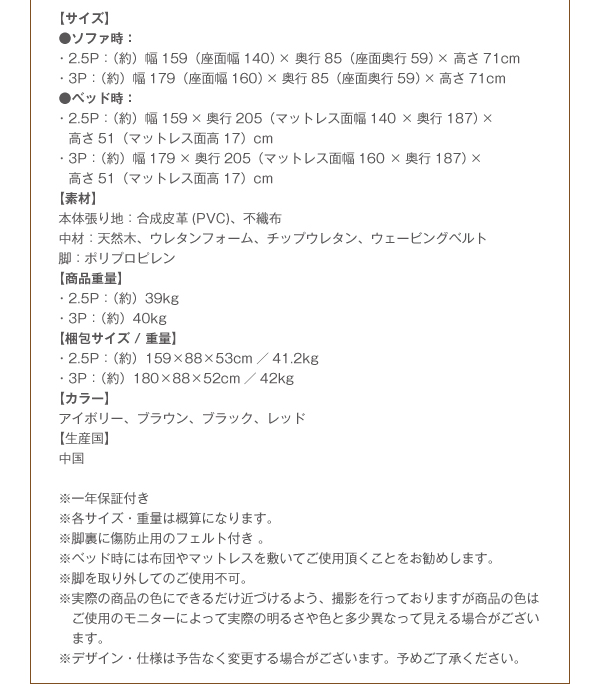サイズ・重量