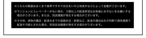 購入前の注意