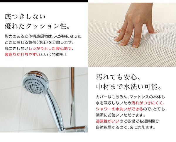 底つきしない優れたクッション性