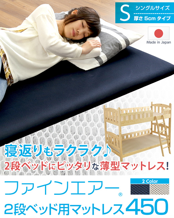 シングルサイズ　厚さ5cmタイプ