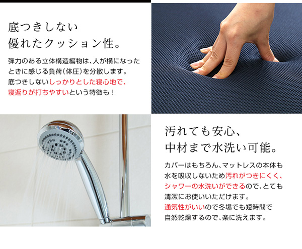 底つきしない優れたクッション性