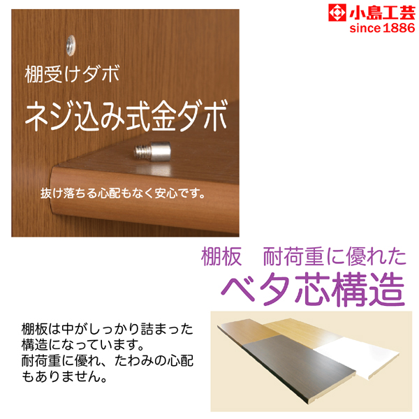 棚板・耐荷重に優れたベタ芯構造