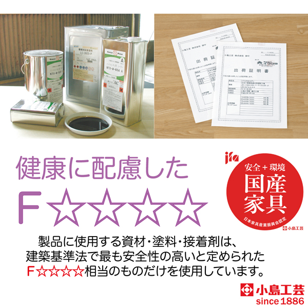 健康に配慮したF☆☆☆☆