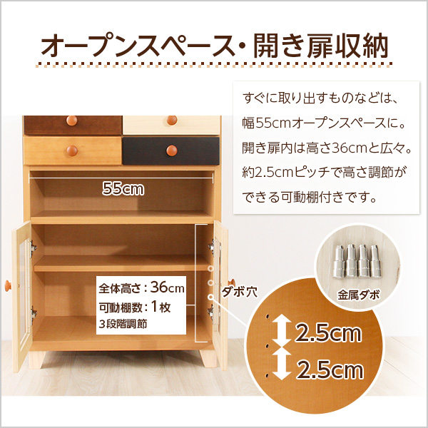 オープンスペース・開き扉収納