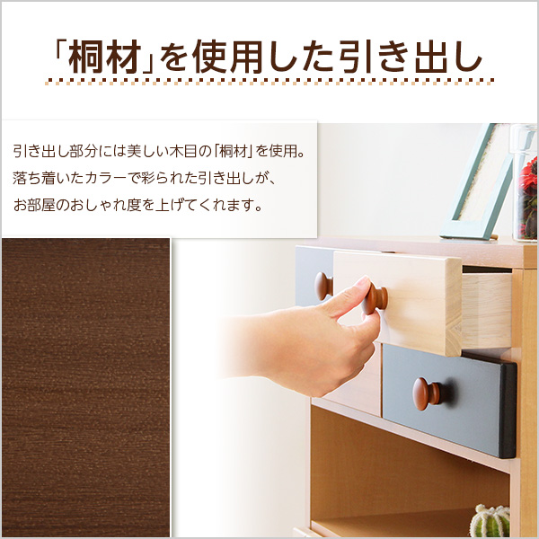 「桐材」を使用した引き出し