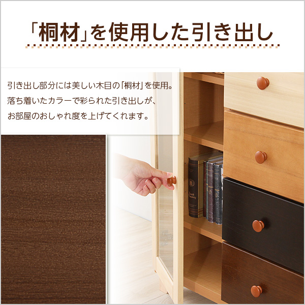 「桐材」を使用した引き出し