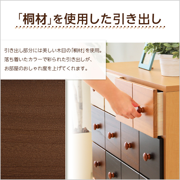 「桐材」を使用した引き出し