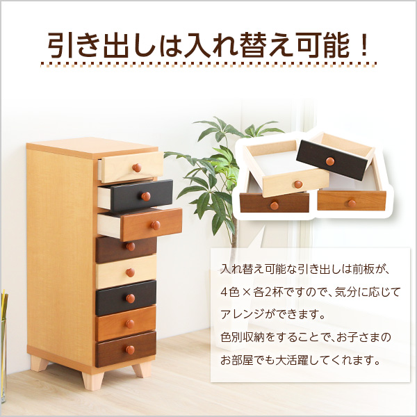 おしゃれで人気のタワーチェスト（幅30cm、8段チェスト） 送料無料】デザインチェスト -ローブ- wrobe 天然木タワー