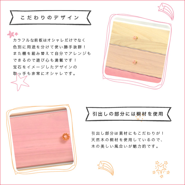 こだわりのデザイン＆引き出しの部分には桐材を使用