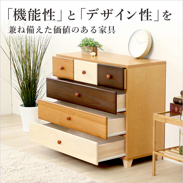 「機能性」と「デザイン性」を兼ね備えた価値のある家具