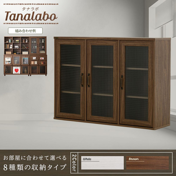 お部屋に合わせて選べる8種類の収納タイプ