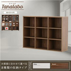 オープンシェルフ 収納ラック 幅120cm 『タナラボ』上台 北欧風 木製 リビング収納 ダークブラウン 茶