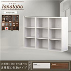 オープンシェルフ 収納ラック 幅120cm 『タナラボ』上台 北欧風 木製 リビング収納 ホワイト 白