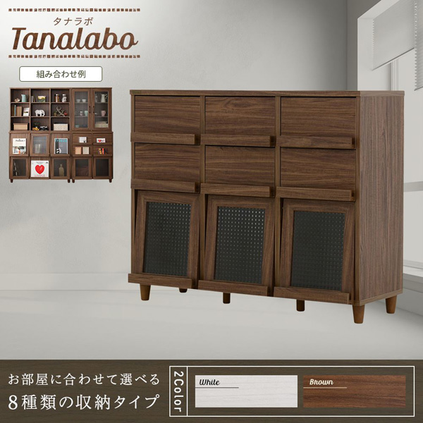 お部屋に合わせて選べる8種類の収納タイプ