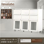 引き出し付きディスプレイラック 幅120cm 『タナラボ』下台 北欧風 木製 リビング収納 収納シェルフ ホワイト 白