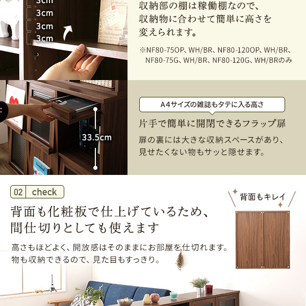背面も化粧板で仕上げているため、間仕切りとしても使えます
