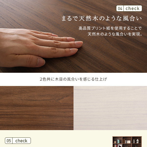まるで天然木のような風合い