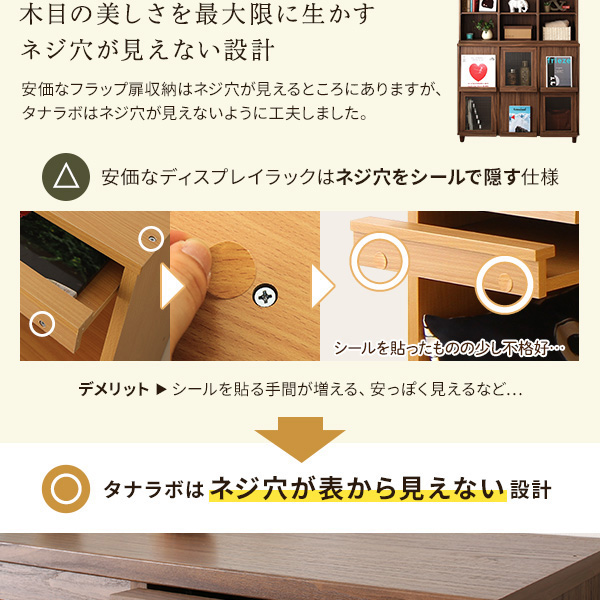 木目の美しさを最大限に生かすネジ穴が見えない設計
