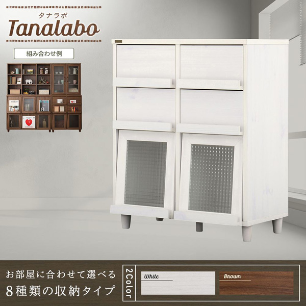 お部屋に合わせて選べる8種類の収納タイプ