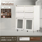 引き出し付きディスプレイラック 幅75cm 『タナラボ』下台 北欧風 木製 リビング収納 収納シェルフ ホワイト 白
