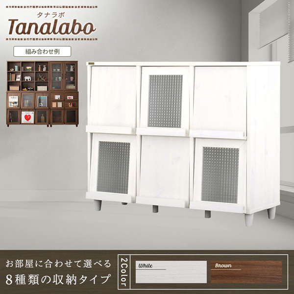 お部屋に合わせて選べる8種類の収納タイプ