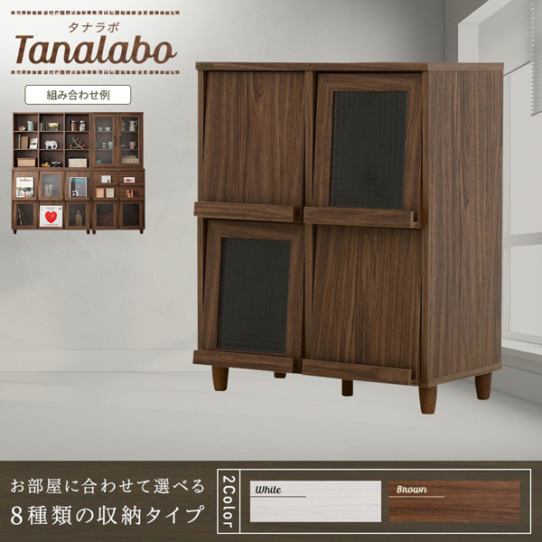 お部屋に合わせて選べる8種類の収納タイプ