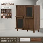 ディスプレイラック 幅75cm 『タナラボ』下台 北欧風 木製 リビング収納 収納シェルフ ダークブラウン 茶