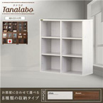 オープンシェルフ 収納ラック 幅75cm 『タナラボ』上台 北欧風 木製 リビング収納 ホワイト 白
