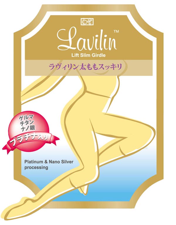 ラヴィリン新スリムリフト ガードル
