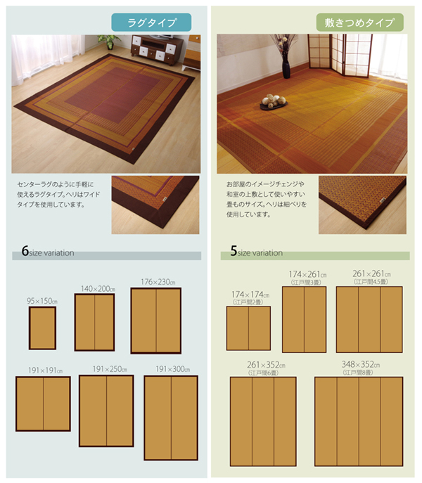 サイズ一覧