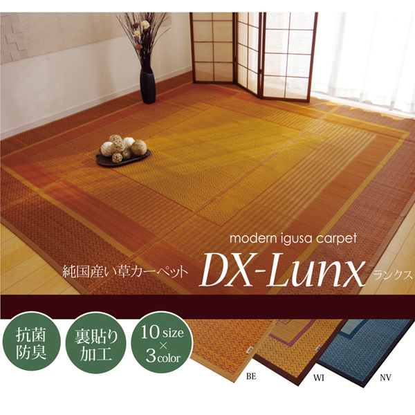 DXランクス
