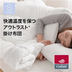 アウトラスト(R)掛け布団